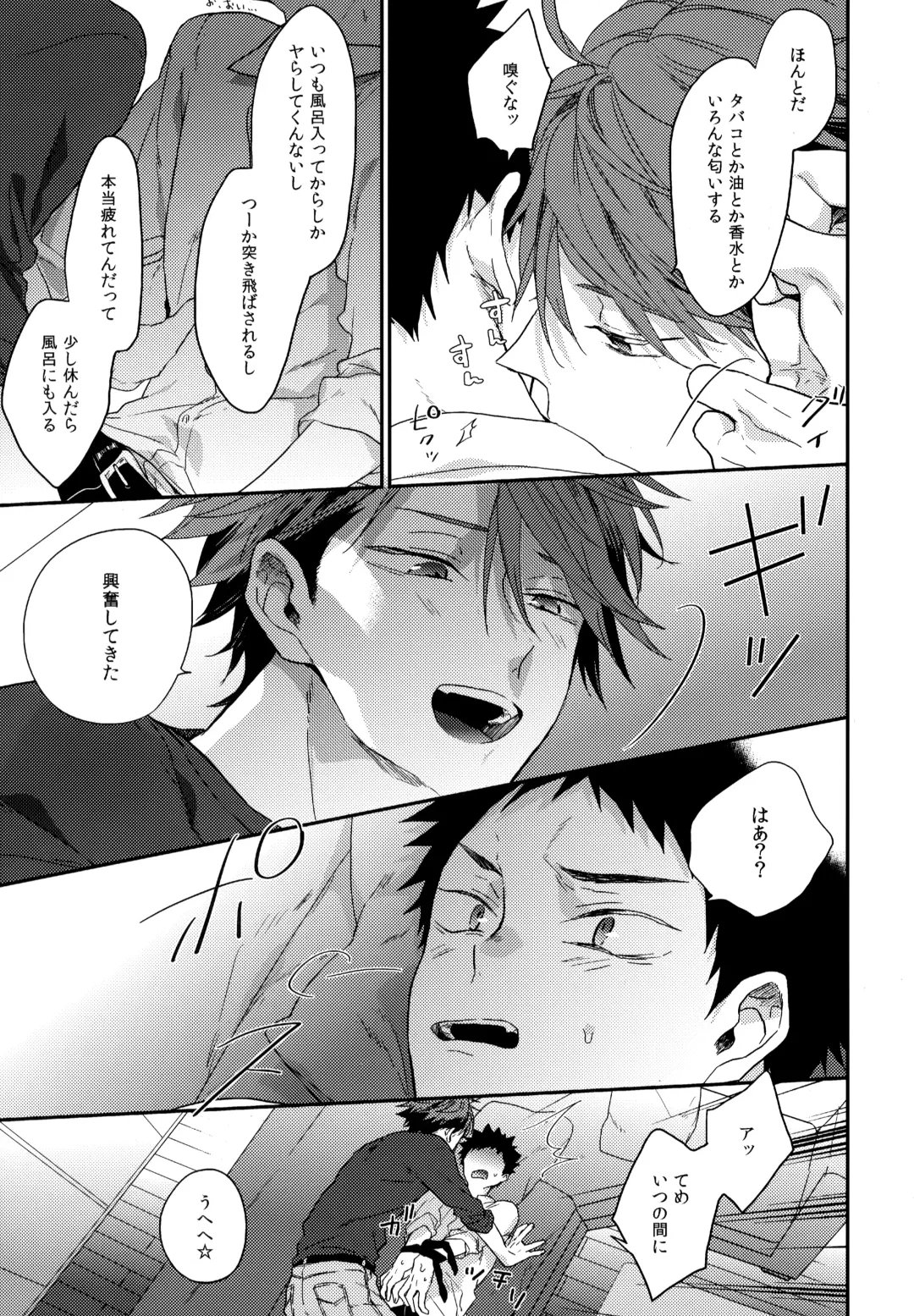 [Konno] Uchidome OiIwa Sairoku 3 Fhentai - Page 44