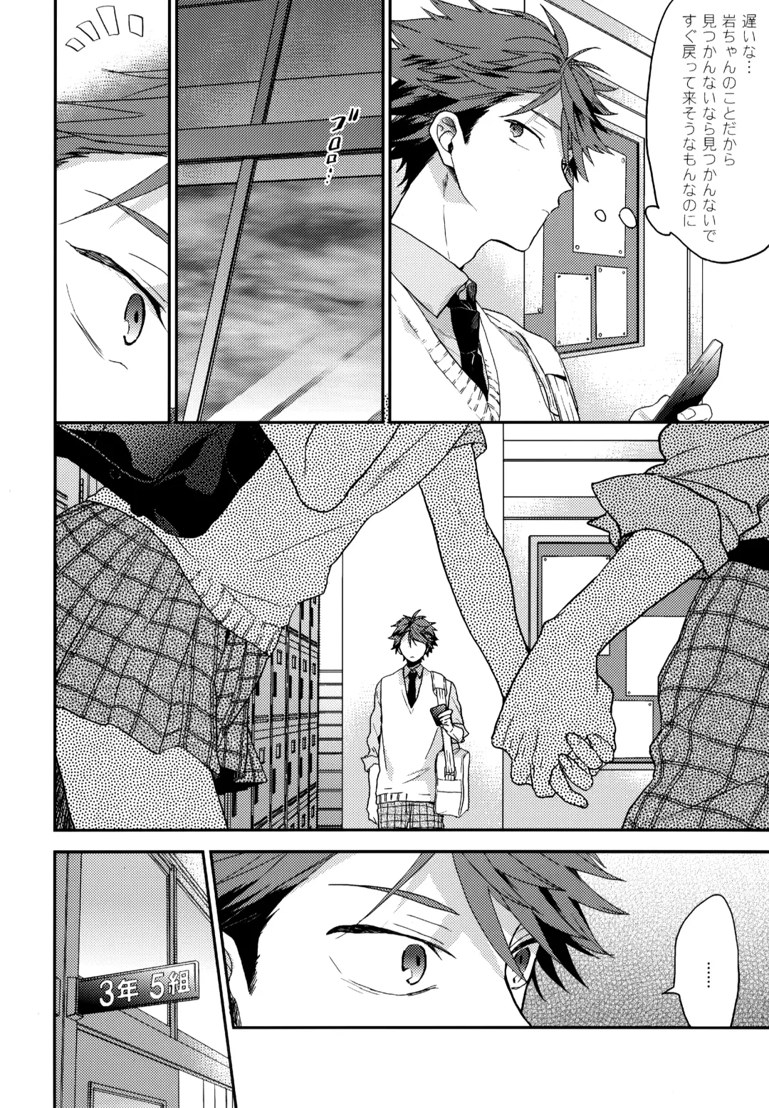 [Konno] Uchidome OiIwa Sairoku 3 Fhentai - Page 5