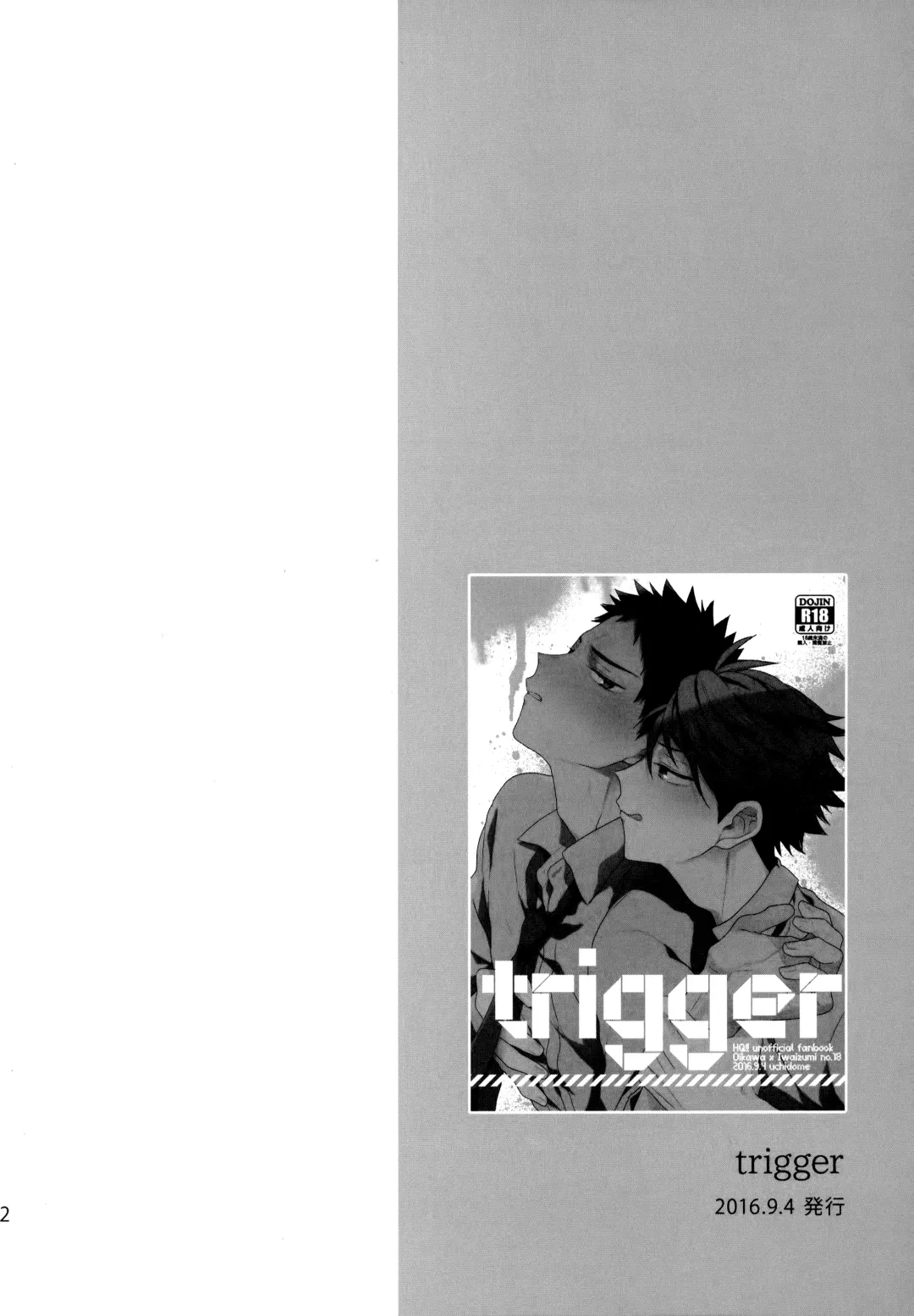 [Konno] Uchidome OiIwa Sairoku 3 Fhentai - Page 61