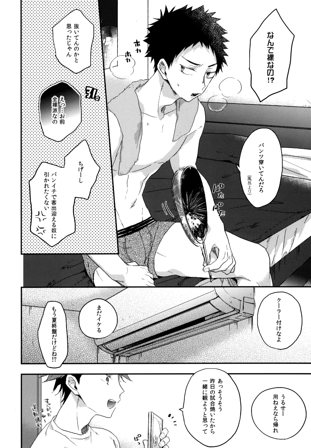 [Konno] Uchidome OiIwa Sairoku 3 Fhentai - Page 63
