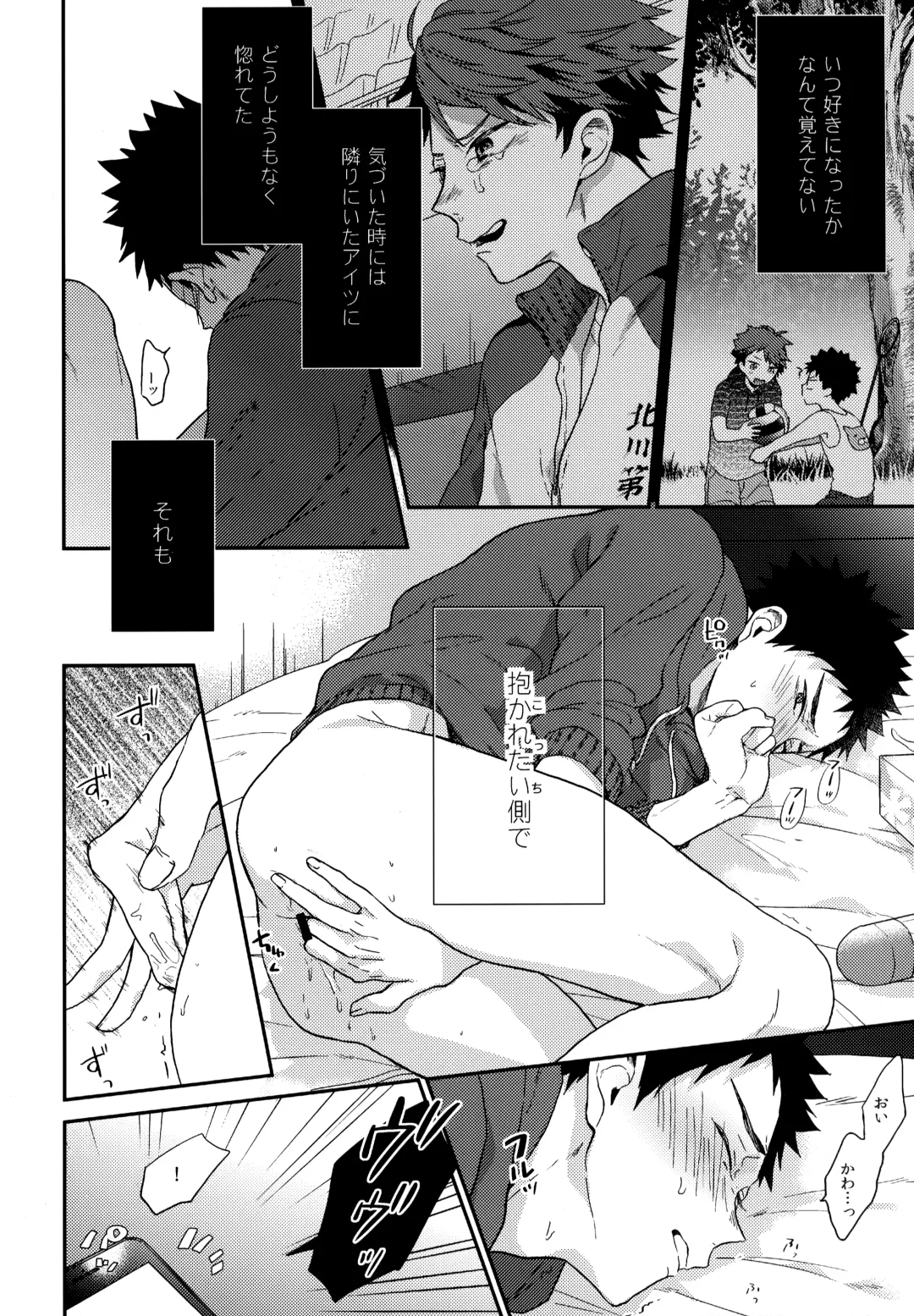 [Konno] Uchidome OiIwa Sairoku 3 Fhentai - Page 81