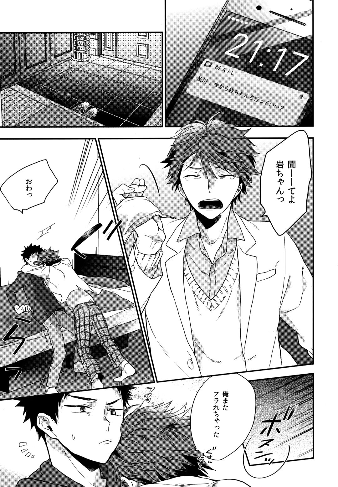 [Konno] Uchidome OiIwa Sairoku 3 Fhentai - Page 82