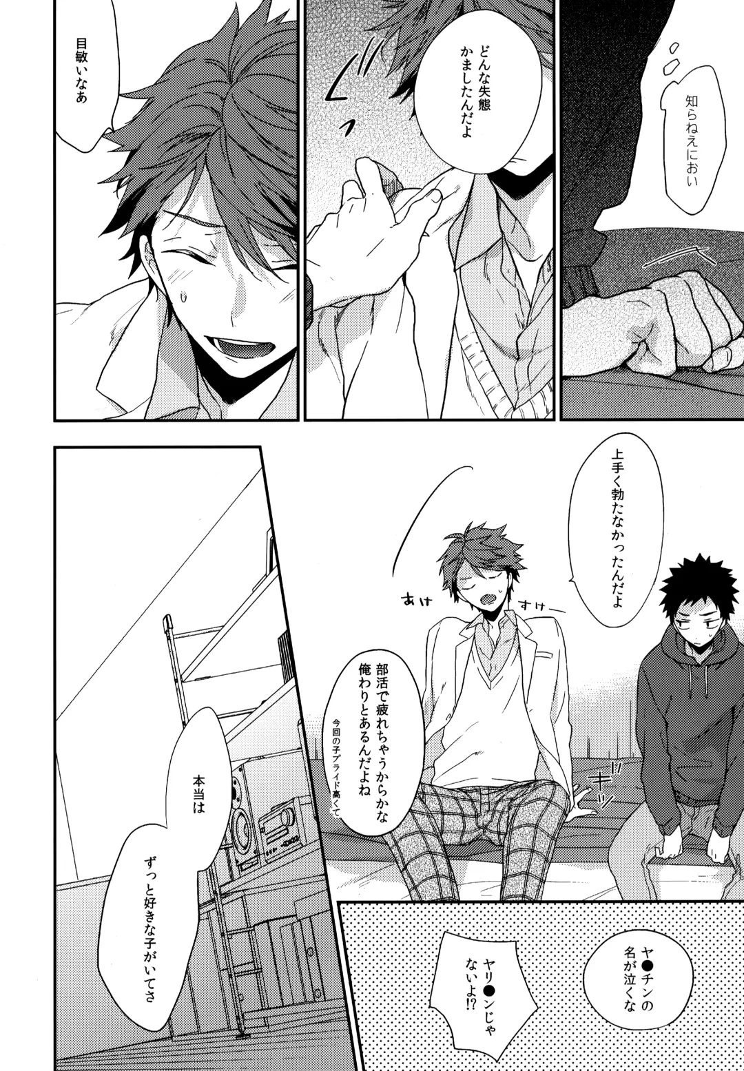 [Konno] Uchidome OiIwa Sairoku 3 Fhentai - Page 83