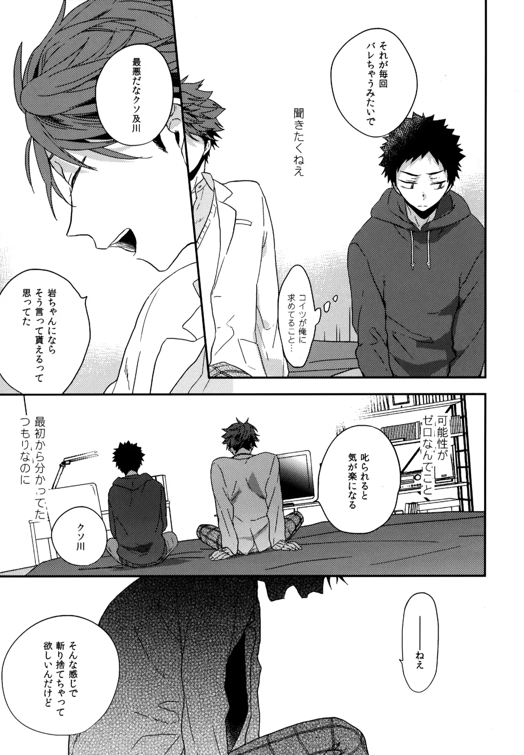 [Konno] Uchidome OiIwa Sairoku 3 Fhentai - Page 84