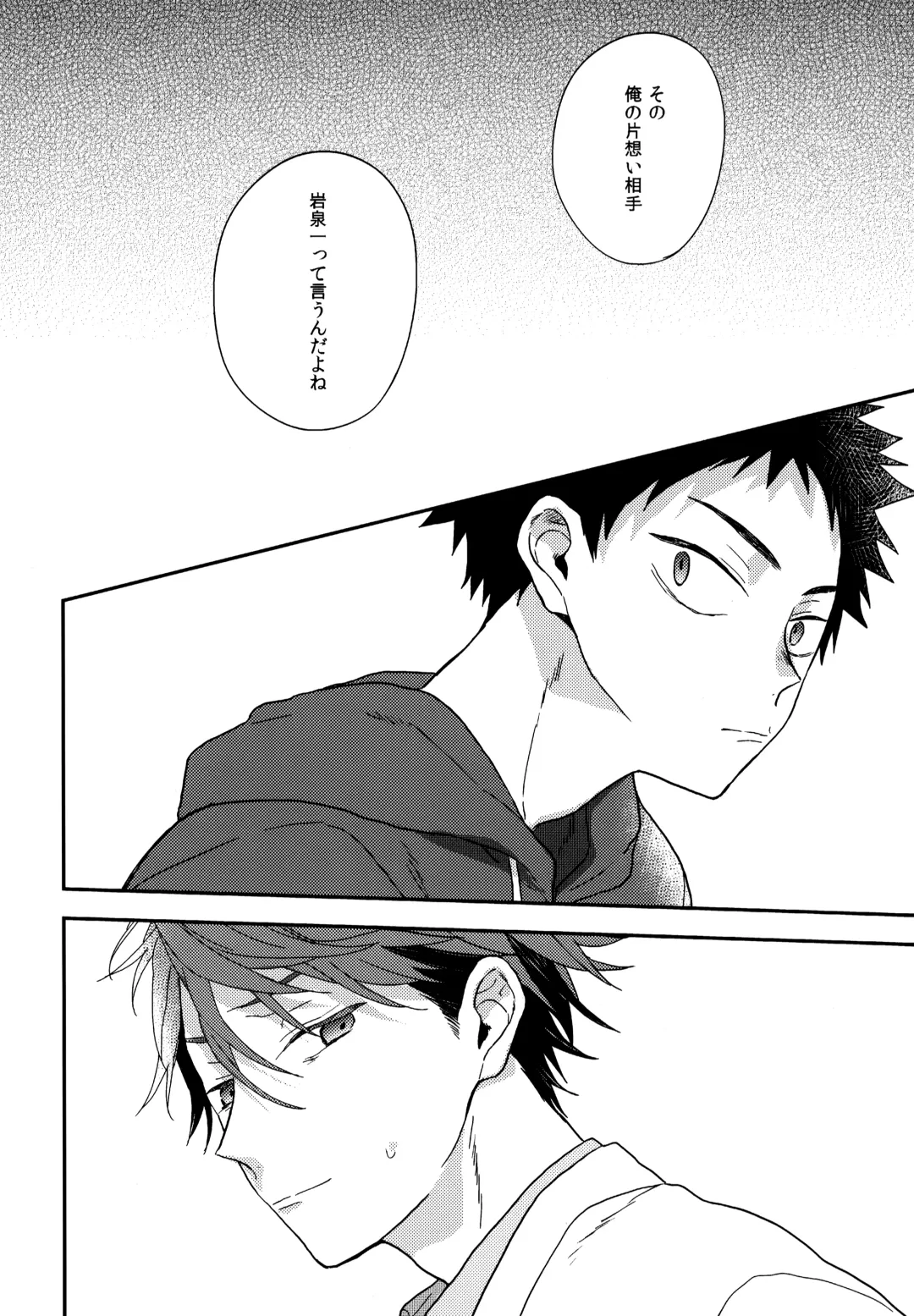 [Konno] Uchidome OiIwa Sairoku 3 Fhentai - Page 85