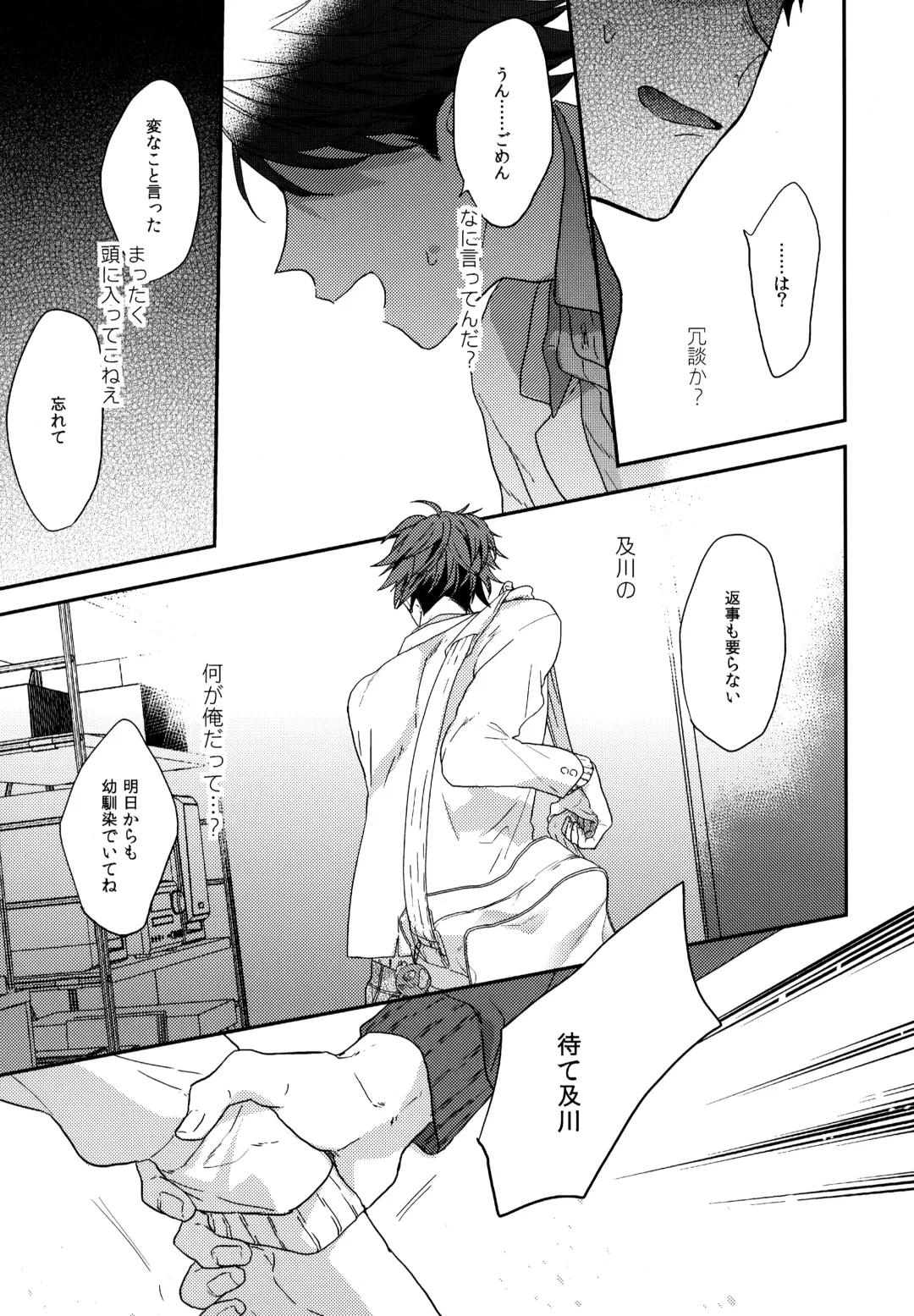 [Konno] Uchidome OiIwa Sairoku 3 Fhentai - Page 86