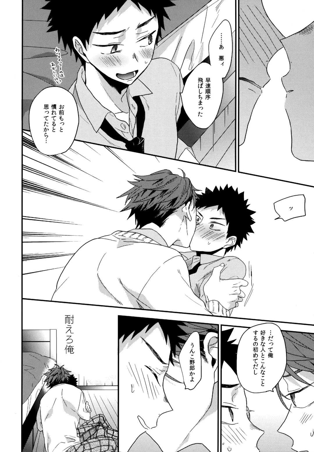 [Konno] Uchidome OiIwa Sairoku 3 Fhentai - Page 93