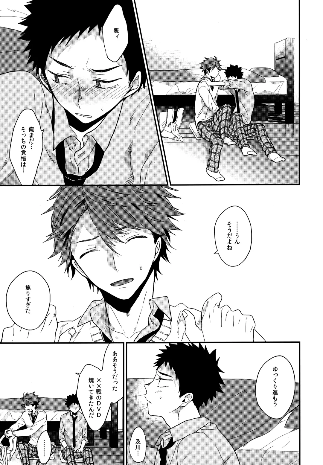 [Konno] Uchidome OiIwa Sairoku 3 Fhentai - Page 96