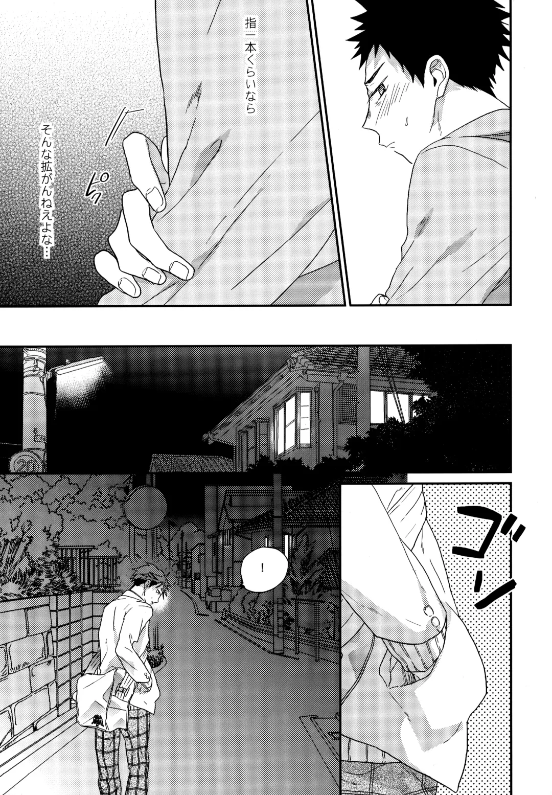 [Konno] Uchidome OiIwa Sairoku 3 Fhentai - Page 98