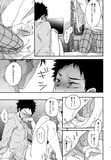 [Konno] Uchidome OiIwa Sairoku 3 Fhentai - Page 100