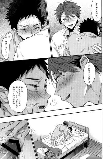 [Konno] Uchidome OiIwa Sairoku 3 Fhentai - Page 102