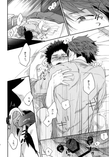 [Konno] Uchidome OiIwa Sairoku 3 Fhentai - Page 107