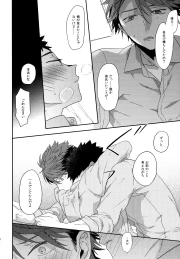 [Konno] Uchidome OiIwa Sairoku 3 Fhentai - Page 109