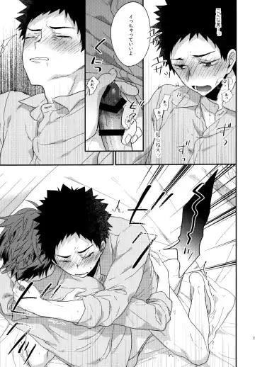 [Konno] Uchidome OiIwa Sairoku 3 Fhentai - Page 112