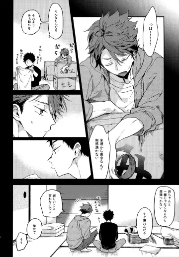 [Konno] Uchidome OiIwa Sairoku 3 Fhentai - Page 117