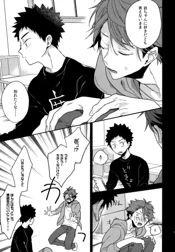 [Konno] Uchidome OiIwa Sairoku 3 Fhentai - Page 118