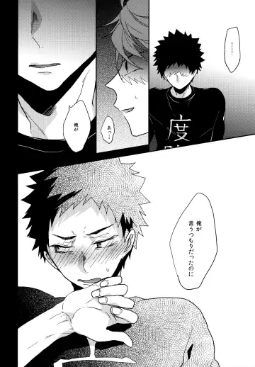 [Konno] Uchidome OiIwa Sairoku 3 Fhentai - Page 119