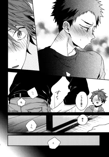 [Konno] Uchidome OiIwa Sairoku 3 Fhentai - Page 121