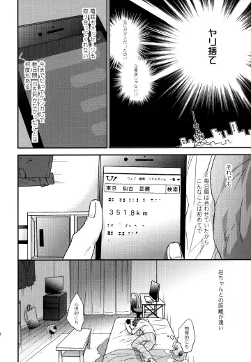 [Konno] Uchidome OiIwa Sairoku 3 Fhentai - Page 127