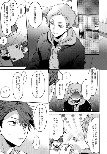 [Konno] Uchidome OiIwa Sairoku 3 Fhentai - Page 128