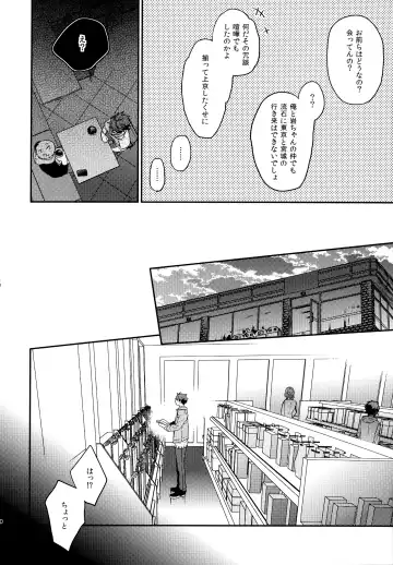 [Konno] Uchidome OiIwa Sairoku 3 Fhentai - Page 129