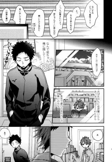 [Konno] Uchidome OiIwa Sairoku 3 Fhentai - Page 130