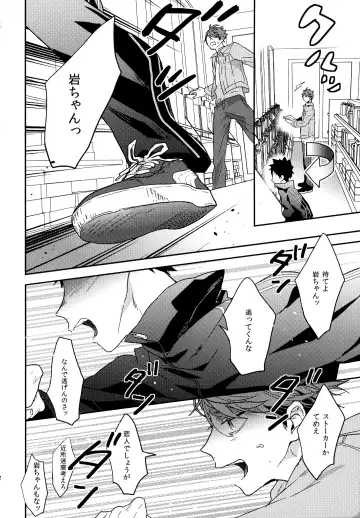 [Konno] Uchidome OiIwa Sairoku 3 Fhentai - Page 131