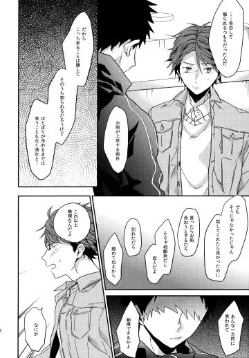 [Konno] Uchidome OiIwa Sairoku 3 Fhentai - Page 135