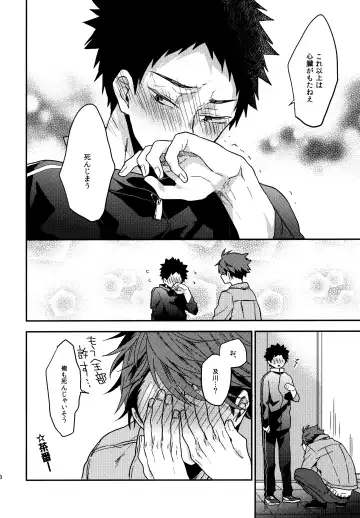 [Konno] Uchidome OiIwa Sairoku 3 Fhentai - Page 137