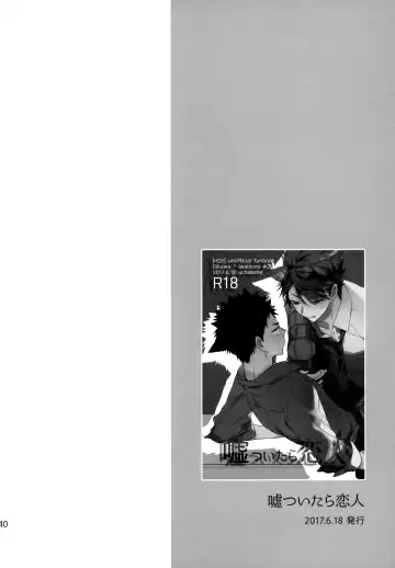 [Konno] Uchidome OiIwa Sairoku 3 Fhentai - Page 139