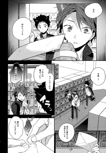 [Konno] Uchidome OiIwa Sairoku 3 Fhentai - Page 141