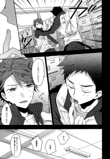 [Konno] Uchidome OiIwa Sairoku 3 Fhentai - Page 144