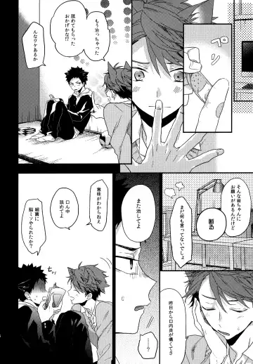 [Konno] Uchidome OiIwa Sairoku 3 Fhentai - Page 145