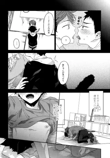 [Konno] Uchidome OiIwa Sairoku 3 Fhentai - Page 149