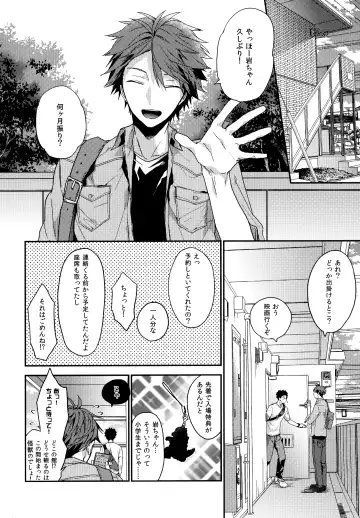 [Konno] Uchidome OiIwa Sairoku 3 Fhentai - Page 15