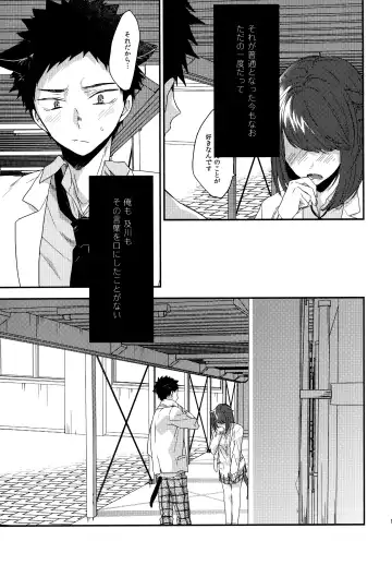 [Konno] Uchidome OiIwa Sairoku 3 Fhentai - Page 150