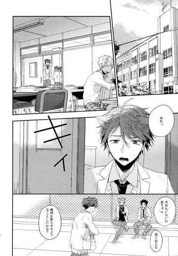 [Konno] Uchidome OiIwa Sairoku 3 Fhentai - Page 151