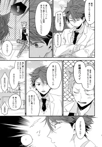 [Konno] Uchidome OiIwa Sairoku 3 Fhentai - Page 152