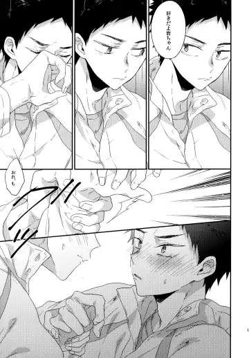 [Konno] Uchidome OiIwa Sairoku 3 Fhentai - Page 156