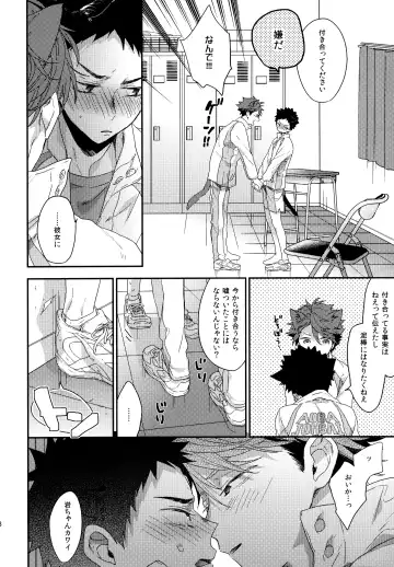 [Konno] Uchidome OiIwa Sairoku 3 Fhentai - Page 157