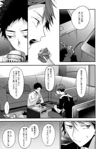 [Konno] Uchidome OiIwa Sairoku 3 Fhentai - Page 16