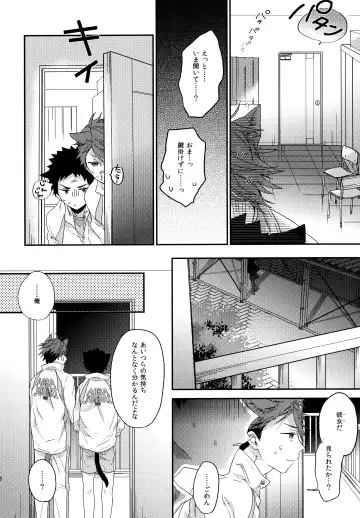 [Konno] Uchidome OiIwa Sairoku 3 Fhentai - Page 165