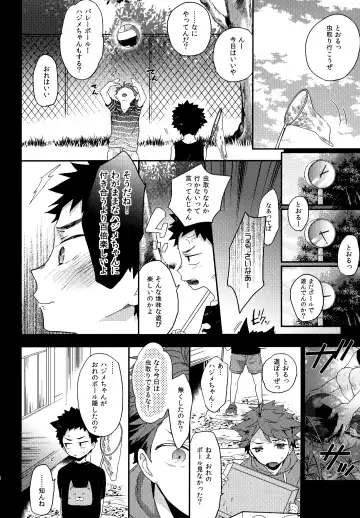 [Konno] Uchidome OiIwa Sairoku 3 Fhentai - Page 167