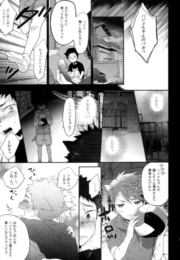 [Konno] Uchidome OiIwa Sairoku 3 Fhentai - Page 168