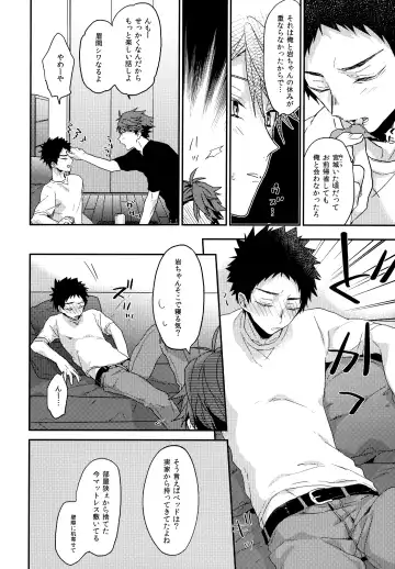 [Konno] Uchidome OiIwa Sairoku 3 Fhentai - Page 17