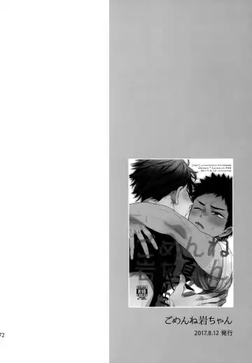 [Konno] Uchidome OiIwa Sairoku 3 Fhentai - Page 171