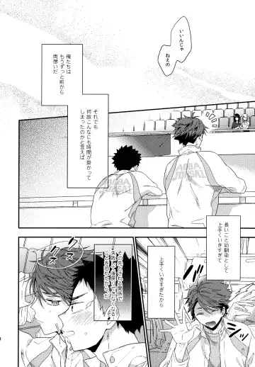 [Konno] Uchidome OiIwa Sairoku 3 Fhentai - Page 173