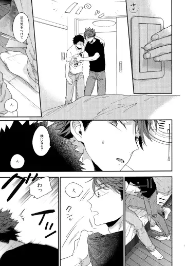 [Konno] Uchidome OiIwa Sairoku 3 Fhentai - Page 178