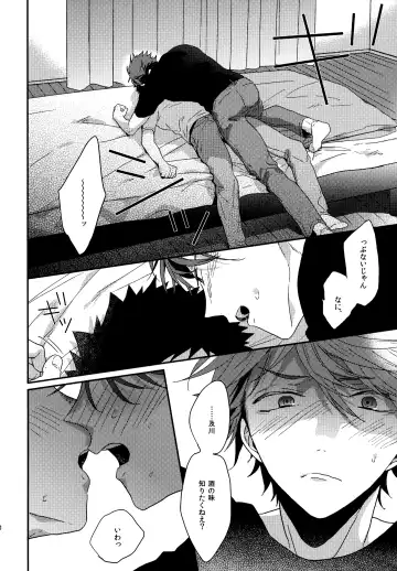 [Konno] Uchidome OiIwa Sairoku 3 Fhentai - Page 179