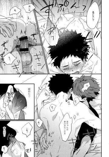 [Konno] Uchidome OiIwa Sairoku 3 Fhentai - Page 188